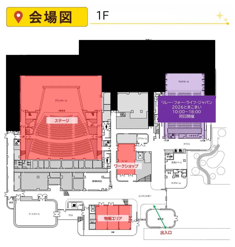 会場マップ 1F