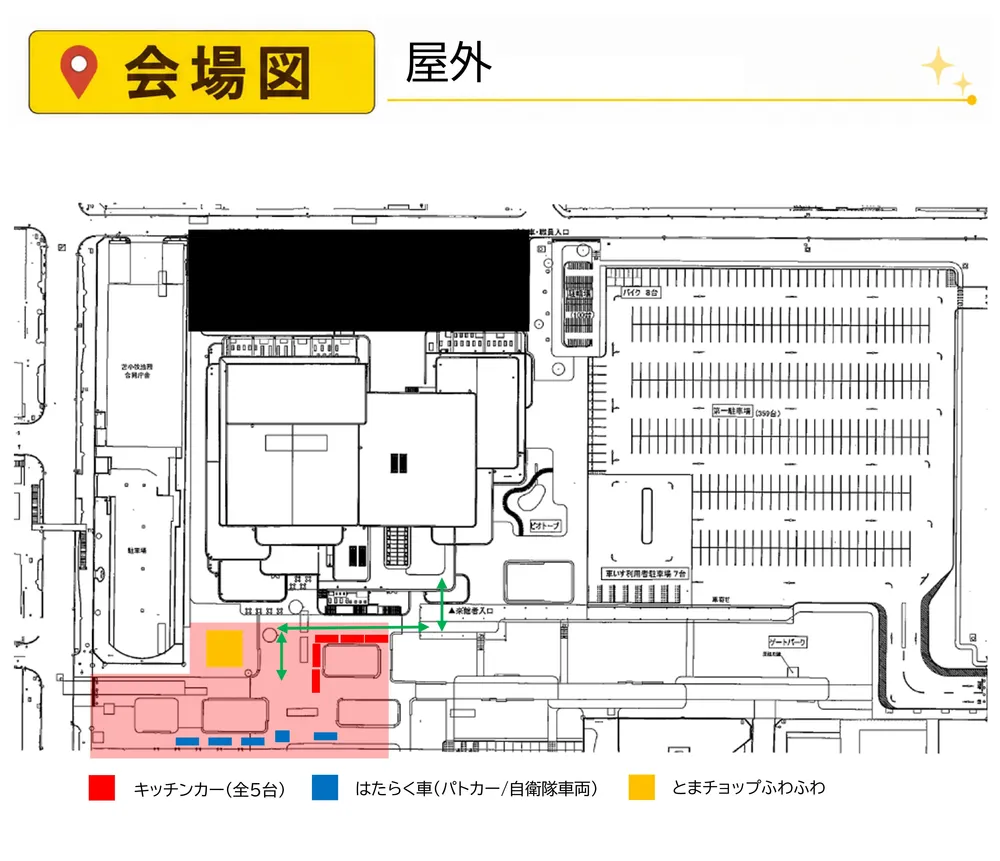 会場マップ 屋外