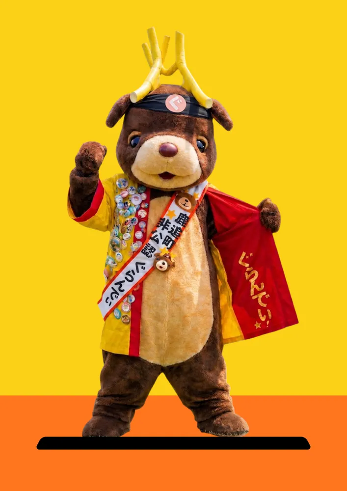 ぐらんでぃ☆鹿追町非公認！