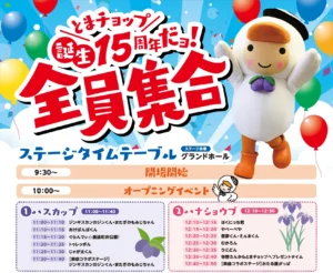 タイムテーブル、会場図更新しました